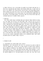 한국수자원공사 한강유역_한강유역본부(전산) 2025체험형 인턴 자기소개서 자소서 및 면접-3