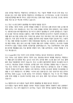 한국수자원공사 한강유역_한강유역본부(전산) 2025체험형 인턴 자기소개서 자소서 및 면접-4