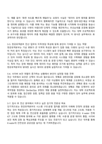 한국수자원공사 한강유역_한강유역본부(전산) 2025체험형 인턴 자기소개서 자소서 및 면접-5