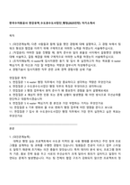 한국수자원공사 한강유역_수도권수도사업단_행정(2025인턴) 자기소개서-1