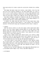한국수자원공사 한강유역_수도권수도사업단_행정(2025인턴) 자기소개서-2