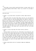 한국수자원공사 한강유역_수도권수도사업단_행정(2025인턴) 자기소개서-4