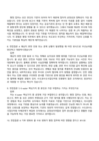 한국수자원공사 한강유역_수도권수도사업단_행정(2025인턴) 자기소개서-5