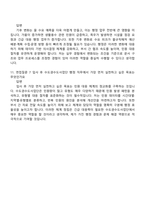 한국수자원공사 한강유역_수도권수도사업단_행정(2025인턴) 자기소개서-6