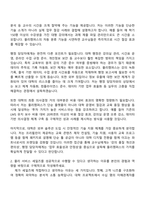 프리윌린 [풀리팀 B2G 세일즈 담당자 전환형 인턴] 자기소개서 자소서 및 2025면접기출-2