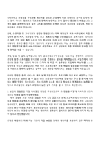 프리윌린 [풀리팀 B2G 세일즈 담당자 전환형 인턴] 자기소개서 자소서 및 2025면접기출-3