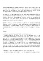 프리윌린 [풀리팀 B2G 세일즈 담당자 전환형 인턴] 자기소개서 자소서 및 2025면접기출-4