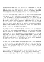 2025 한국수자원공사 낙동강유역_부산울산경남지역협력단_환경 자기소개서-2