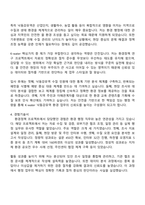 2025 한국수자원공사 낙동강유역_부산울산경남지역협력단_환경 자기소개서-3