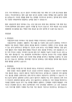 2025 한국수자원공사 낙동강유역_부산울산경남지역협력단_환경 자기소개서-4