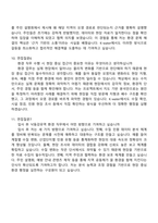 2025 한국수자원공사 낙동강유역_부산울산경남지역협력단_환경 자기소개서-6