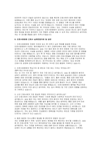 인천사랑병원 자소서 면접] 인천사랑병원 신규 간호사 지원 자기소개서 및 면접 자료 (인천사랑병원 간호사 자소서 면접) 인천사랑병원에 지원한 동기와 입사 후 이루고 싶은 목표, 실행 계획에 대해서 알려주세요.-4