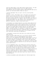 인천사랑병원 자소서 면접] 인천사랑병원 신규 간호사 지원 자기소개서 및 면접 자료 (인천사랑병원 간호사 자소서 면접) 인천사랑병원에 지원한 동기와 입사 후 이루고 싶은 목표, 실행 계획에 대해서 알려주세요.-5