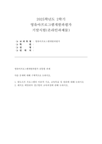 영유아프로그램개발과평가 2025학년도 2학기 기말] 1. 발도르프 프로그램의 이론적 기초, 교육목표 및 원리에 대해 논하시오 2. 레지오 에밀리아 접근법의 교육과정에 관해 논하시오.-1