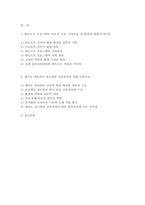 영유아프로그램개발과평가 2025학년도 2학기 기말] 1. 발도르프 프로그램의 이론적 기초, 교육목표 및 원리에 대해 논하시오 2. 레지오 에밀리아 접근법의 교육과정에 관해 논하시오.-2