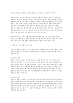 영유아프로그램개발과평가 2025학년도 2학기 기말] 1. 발도르프 프로그램의 이론적 기초, 교육목표 및 원리에 대해 논하시오 2. 레지오 에밀리아 접근법의 교육과정에 관해 논하시오.-5