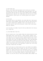 영유아프로그램개발과평가 2025학년도 2학기 기말] 1. 발도르프 프로그램의 이론적 기초, 교육목표 및 원리에 대해 논하시오 2. 레지오 에밀리아 접근법의 교육과정에 관해 논하시오.-6