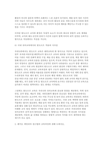 영유아프로그램개발과평가 2025학년도 2학기 기말] 1. 발도르프 프로그램의 이론적 기초, 교육목표 및 원리에 대해 논하시오 2. 레지오 에밀리아 접근법의 교육과정에 관해 논하시오.-7