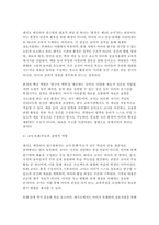 영유아프로그램개발과평가 2025학년도 2학기 기말] 1. 발도르프 프로그램의 이론적 기초, 교육목표 및 원리에 대해 논하시오 2. 레지오 에밀리아 접근법의 교육과정에 관해 논하시오.-10