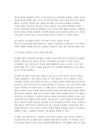 영유아프로그램개발과평가 2025학년도 2학기 기말] 1. 발도르프 프로그램의 이론적 기초, 교육목표 및 원리에 대해 논하시오 2. 레지오 에밀리아 접근법의 교육과정에 관해 논하시오.-11