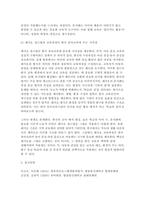 영유아프로그램개발과평가 2025학년도 2학기 기말] 1. 발도르프 프로그램의 이론적 기초, 교육목표 및 원리에 대해 논하시오 2. 레지오 에밀리아 접근법의 교육과정에 관해 논하시오.-12