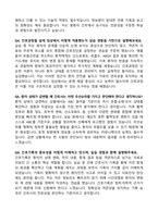 [강력추천] 가톨릭관동대학교 국제성모병원 신규간호사 면접 기출 & 모범답안 100선-11