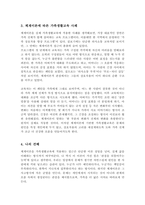 가족생활교육의 적용 이론 중 한 가지를 선택한 후 그 이론의 특성 및 선택한 이유를 제시 이에 따른 가족생활교육의 예와 자신의 의견 설명-4