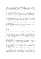 가족생활교육의 적용 이론 중 한 가지를 선택한 후 그 이론의 특성 및 선택한 이유를 제시 이에 따른 가족생활교육의 예와 자신의 의견 설명-5