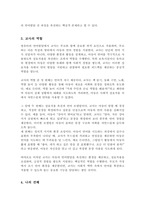 [A+]영유아의 개인외적인 요인인 환경적 측면에서 언어발달에 영향을 미치는 부모와 교사의 역할에 대해 자신의 의견을 제시하시오-4