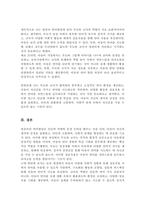 [A+]영유아의 개인외적인 요인인 환경적 측면에서 언어발달에 영향을 미치는 부모와 교사의 역할에 대해 자신의 의견을 제시하시오-5