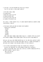 동원건설산업 전기직(신입) 2025면접족보, 면접질문 및 답변, 면접기출문제-3