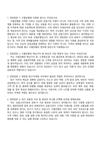 수협은행 일반_전국(2025하반기 신입행원) 면접족보, 1분 자기소개, 압박면접, 면접기출, 면접질문 및 답변-2