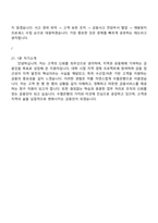 수협은행 일반_전국(2025하반기 신입행원) 면접족보, 1분 자기소개, 압박면접, 면접기출, 면접질문 및 답변-6