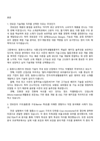 동원시스템즈 [연포장 기술개발] 2025신입 면접자료, 1분 자기소개, 면접질문기출, 면접족보-2