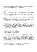 동원시스템즈 [연포장 기술개발] 2025신입 면접자료, 1분 자기소개, 면접질문기출, 면접족보-3