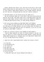 동원시스템즈 [연포장 기술개발] 2025신입 면접자료, 1분 자기소개, 면접질문기출, 면접족보-4