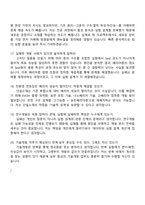동원시스템즈 [연포장 기술개발] 2025신입 면접자료, 1분 자기소개, 면접질문기출, 면접족보-6