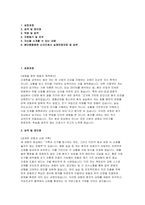 첨단종합병원 자소서 면접] 2026년 첨단종합병원 신규 간호사 지원 자기소개서와 면접 기출 유형 기반 답변 자료 (첨단종합병원 자소서 면접)-2