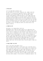 첨단종합병원 자소서 면접] 2026년 첨단종합병원 신규 간호사 지원 자기소개서와 면접 기출 유형 기반 답변 자료 (첨단종합병원 자소서 면접)-3