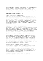 첨단종합병원 자소서 면접] 2026년 첨단종합병원 신규 간호사 지원 자기소개서와 면접 기출 유형 기반 답변 자료 (첨단종합병원 자소서 면접)-4