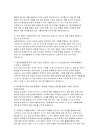 첨단종합병원 자소서 면접] 2026년 첨단종합병원 신규 간호사 지원 자기소개서와 면접 기출 유형 기반 답변 자료 (첨단종합병원 자소서 면접)-5