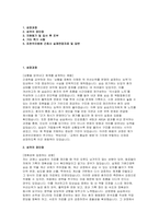 포천우리병원 자소서 면접] 포천우리병원  신규 간호사 지원 2026년 대비 자기소개서 및 면접 자료 (포천우리병원 간호사 자소서 면접)-2