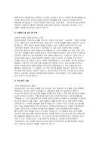 포천우리병원 자소서 면접] 포천우리병원  신규 간호사 지원 2026년 대비 자기소개서 및 면접 자료 (포천우리병원 간호사 자소서 면접)-3