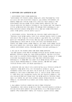 포천우리병원 자소서 면접] 포천우리병원  신규 간호사 지원 2026년 대비 자기소개서 및 면접 자료 (포천우리병원 간호사 자소서 면접)-4