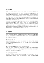 관제센터 직무수행계획서 CCTV요원 구청관제센터 지자체관제센터 보안요원 직무수행 면접 1분 자기소개 스크립트 면접 팁노하우 수록-2