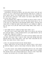 한국남부발전 부산(본사)-기술직(인턴) 2025면접기출, 1분 스피치, 면접족보, 면접질문 및 답변-2