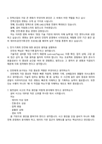 한국남부발전 부산(본사)-기술직(인턴) 2025면접기출, 1분 스피치, 면접족보, 면접질문 및 답변-3