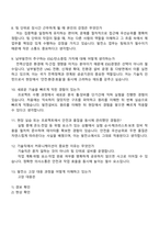 한국남부발전 부산(본사)-기술직(인턴) 2025면접기출, 1분 스피치, 면접족보, 면접질문 및 답변-4