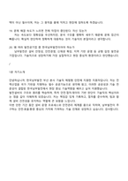 한국남부발전 부산(본사)-기술직(인턴) 2025면접기출, 1분 스피치, 면접족보, 면접질문 및 답변-6