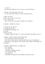 [한화에어로스페이스-면접] 경영관리(2025 하반기 신입) 면접기출, 면접족보, 면접질문답변-3